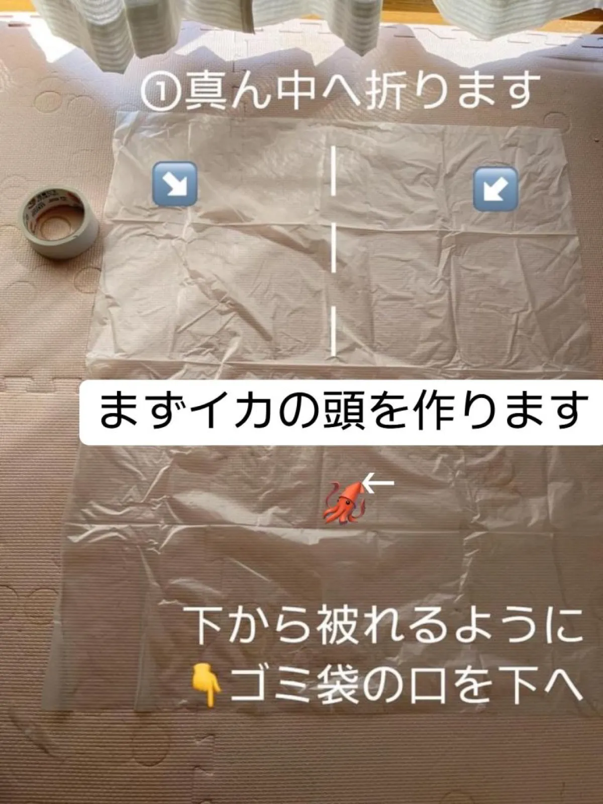 ゴミ袋の口を下にして広げ、上の左右のすみを真ん中へ折る手順を示した写真。